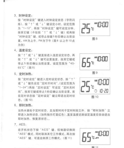 解析史密斯热水器显示E1故障代码的原因与解决方法（了解E1故障代码及其对热水器运行的影响）