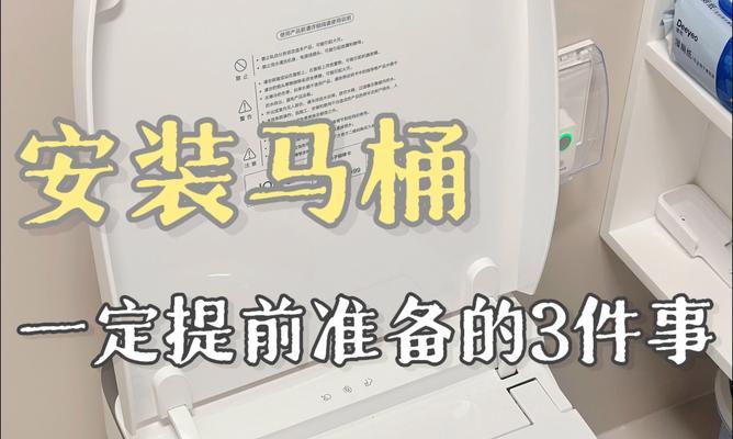 马桶反味的原因及处理方法（消除马桶反味的有效措施与技巧）