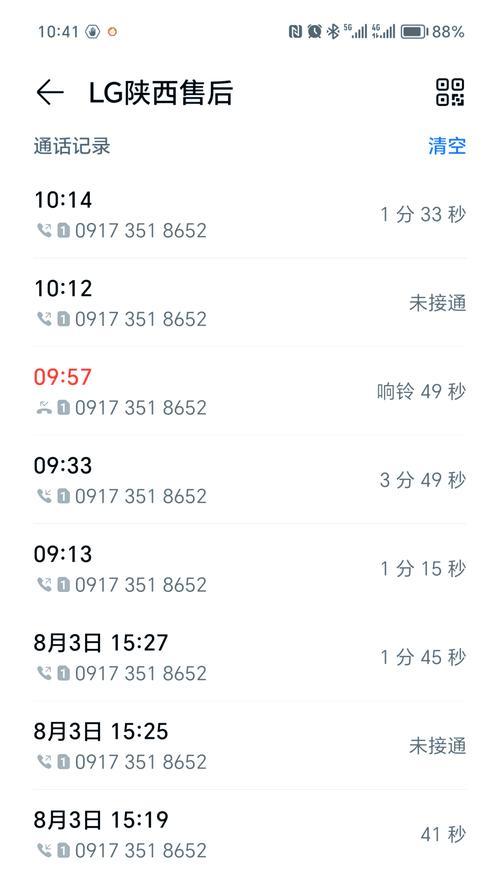 LG冰箱故障代码CO的意义及原因解析（探究LG冰箱故障代码CO的含义和导致故障的原因）