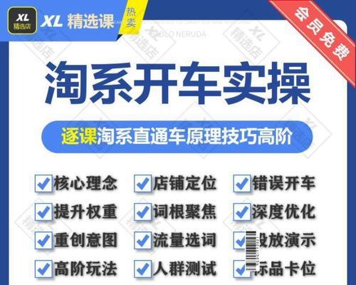 淘宝直通车有哪些功能？如何利用这些功能提升店铺销量？