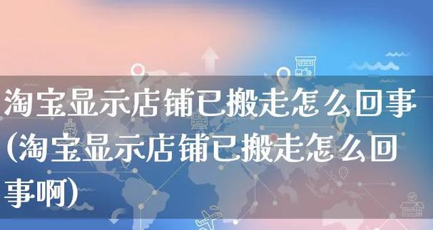 淘宝下单被秒关闭交易怎么回事？如何解决？