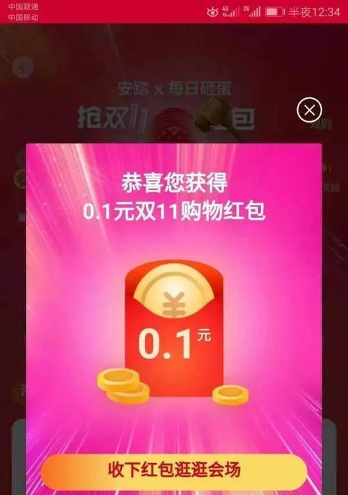 淘宝双11购物金怎么领取？领取过程中遇到问题怎么办？