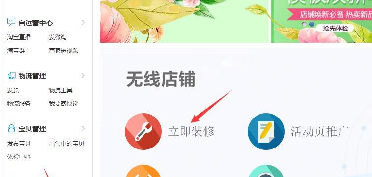 淘宝装修店铺视频教学怎么开始？视频教程有哪些常见问题解答？