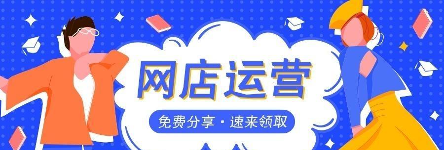 目前开网店最畅销的东西是什么？如何选择热门商品？