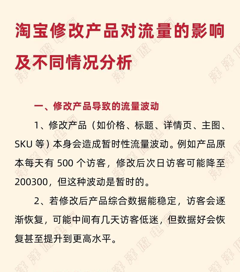 淘宝获取流量的方法有哪些？如何有效提升店铺流量？