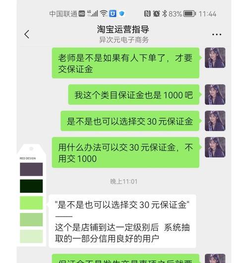 淘宝女士内衣类目保证金是多少？如何缴纳？