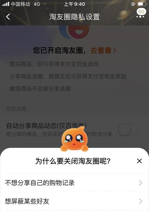 淘宝如何关闭淘友圈功能？操作步骤是什么？