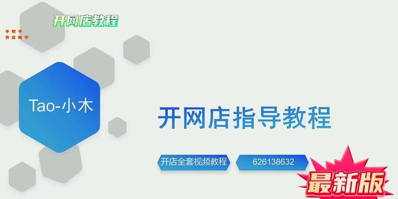 如何一步步完成网店注册？遇到问题怎么办？