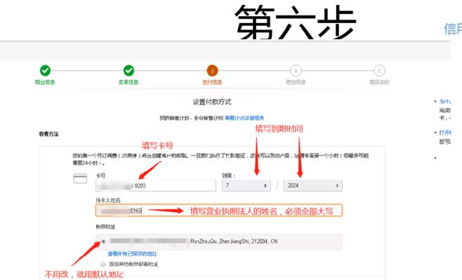 如何一步步完成网店注册？遇到问题怎么办？