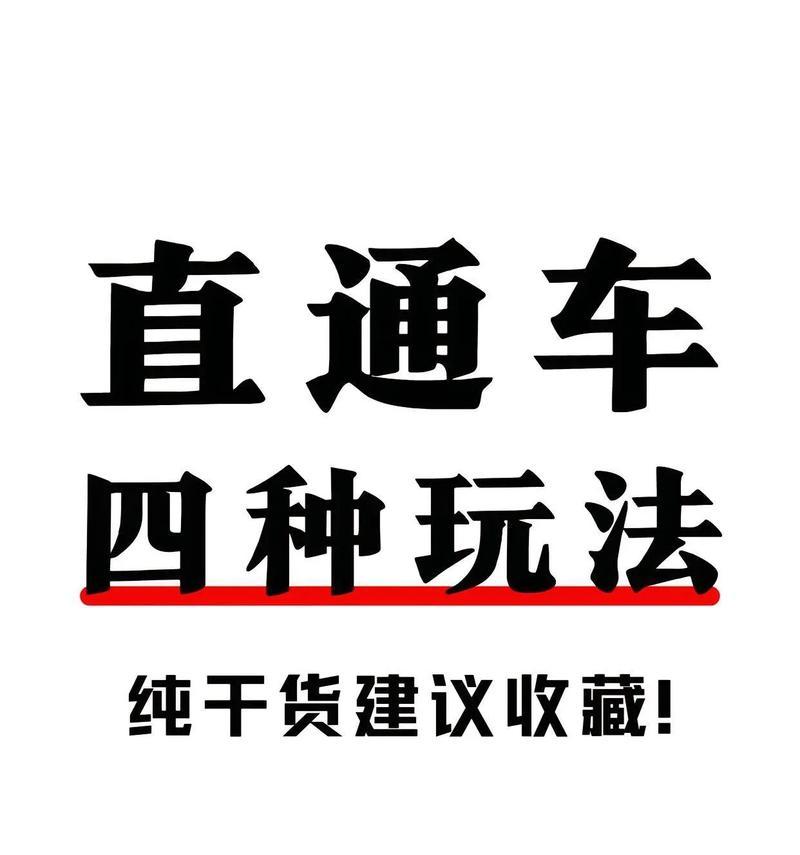 直通车开效果最佳的方法是什么？如何优化提升效果？