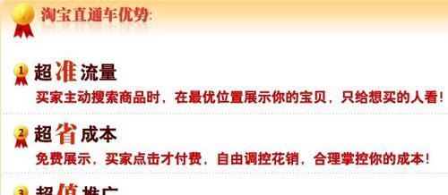 直通车关键词扣费规则是什么？如何优化关键词提高效果？