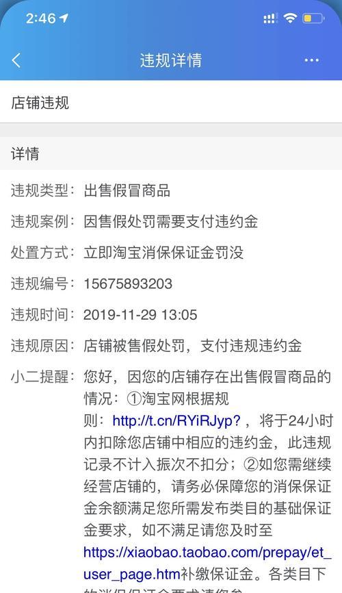 淘宝申诉售假提供假材料怎么办？申诉流程和注意事项是什么？