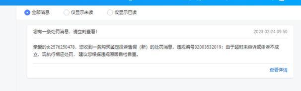 淘宝售假申诉需要哪些材料？申诉流程是怎样的？