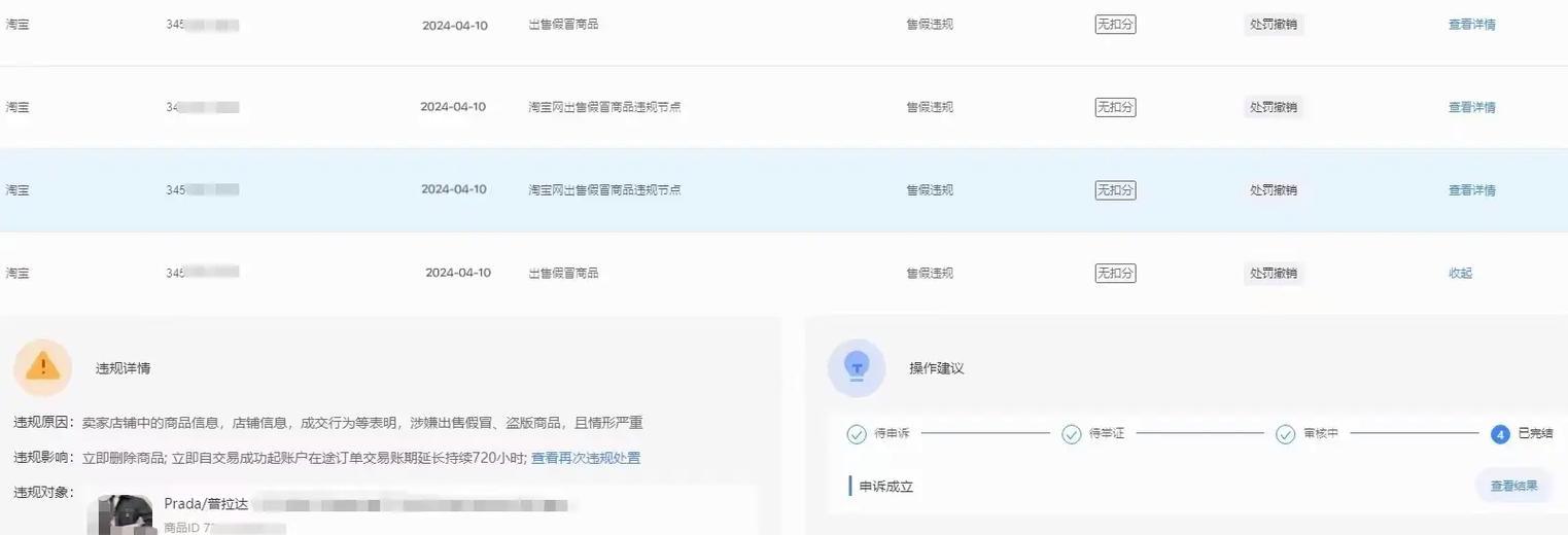 淘宝售假申诉需要哪些材料？申诉流程是怎样的？