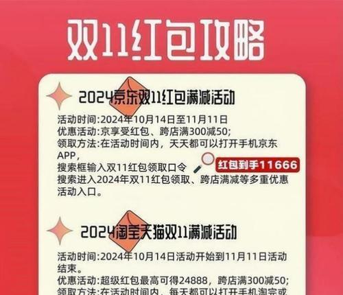 淘宝活动的参加方法是什么？如何快速找到并参与？