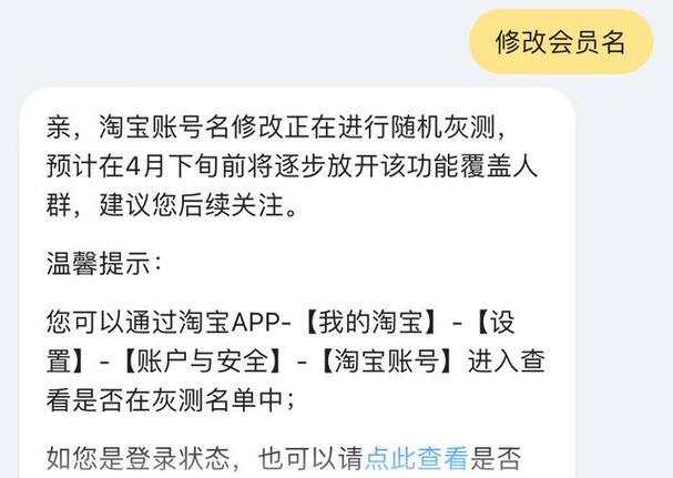 淘宝账号名如何修改？修改规定有哪些？