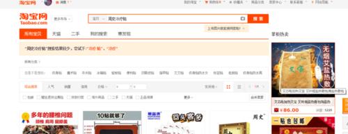淘宝网购物搜索方式有哪些？如何快速找到所需商品？