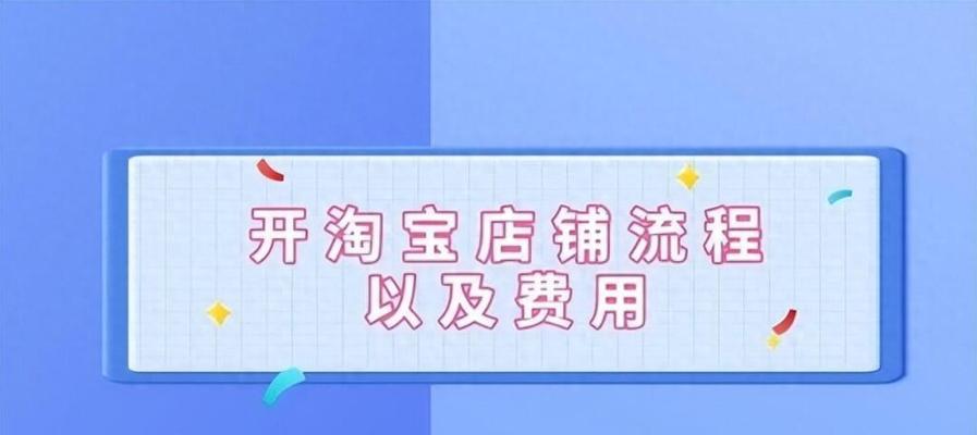 注册网店需要多少钱？费用明细和节省技巧是什么？