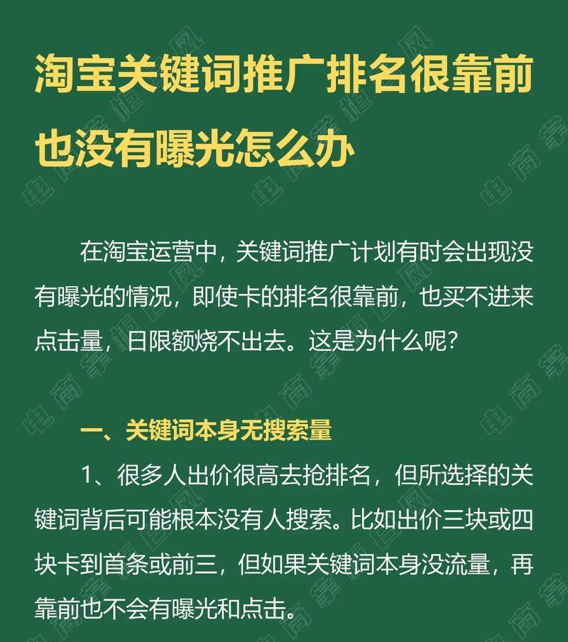 淘宝店铺运营推广的方法有哪些？如何有效提升店铺流量？