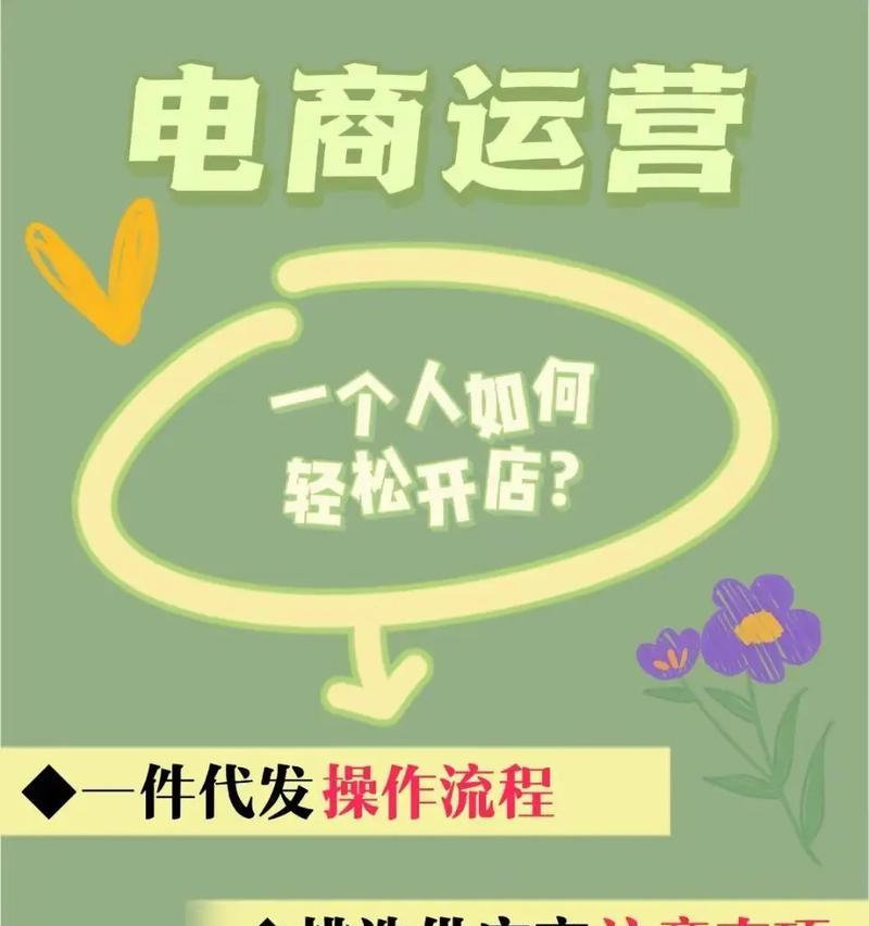 在淘宝上开网店的方法是什么？需要哪些步骤和注意事项？