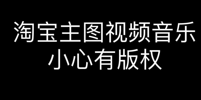 淘宝主图视频怎么做？新手制作步骤有哪些？