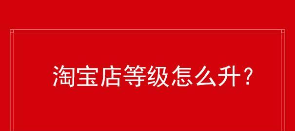 淘宝升级后遇到问题怎么办？常见疑问解答指南