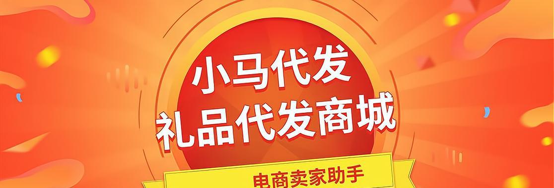 分销和一件代发有什么区别？如何选择适合自己的模式？