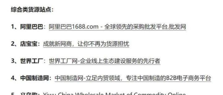 如何选择最佳的网店进货渠道？开网店进货需要注意哪些问题？