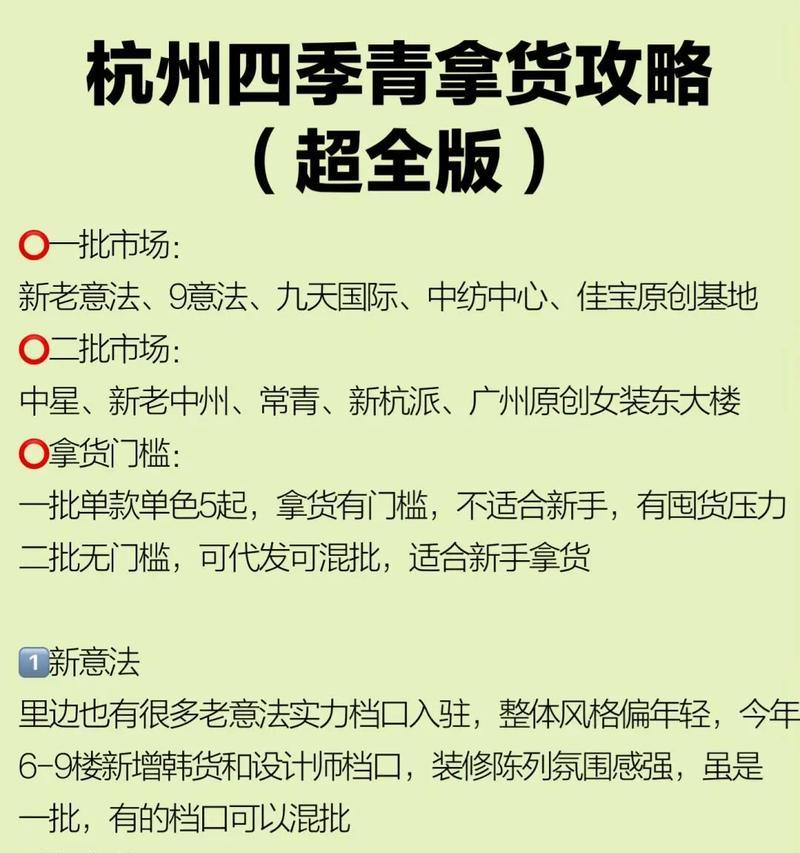 如何找到合适的服装厂家直接拿货？拿货过程中常见问题有哪些？