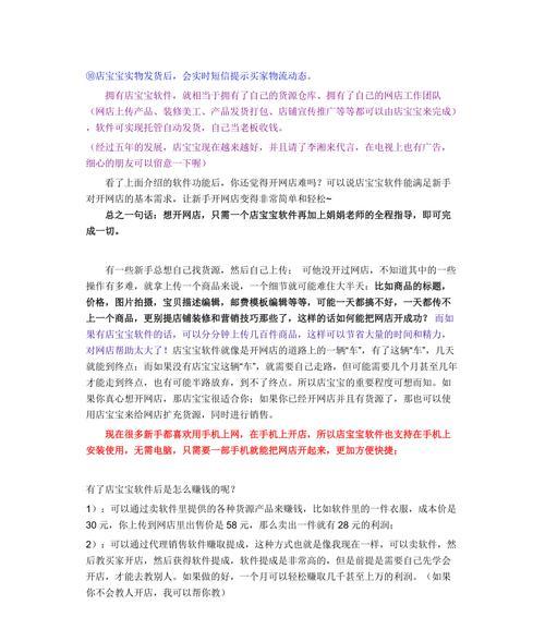 淘宝店铺被扣保证金怎么办？申诉流程是怎样的？