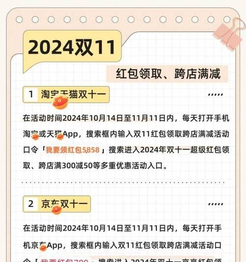 今年淘宝双十一活动攻略有哪些？如何参与才能获得最大优惠？