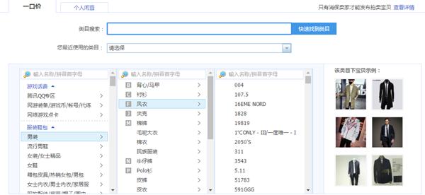 淘宝类目细分大全？如何快速找到所需商品分类？