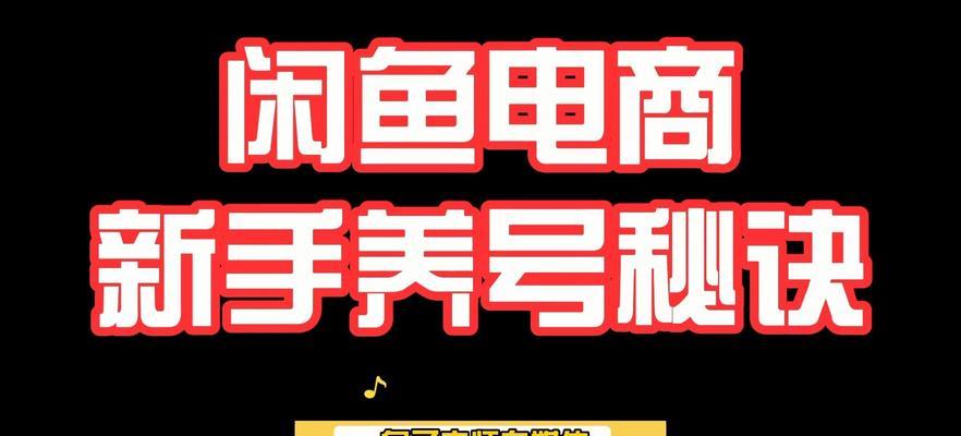 淘宝养号比较快的方法是什么？如何快速提升账号权重？