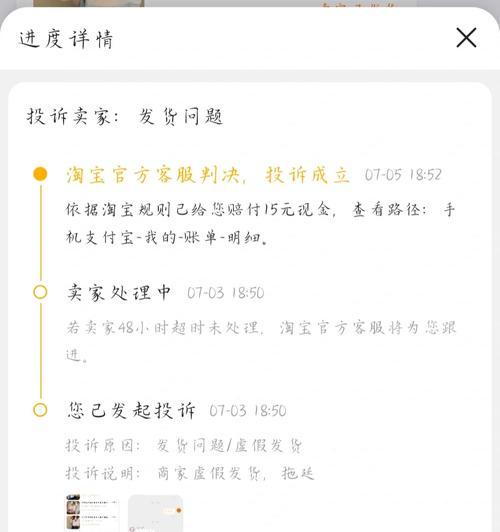 淘宝防举报的正确步骤是什么？如何避免被举报？