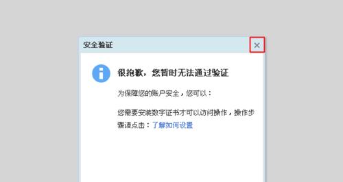 淘宝账号突然无法登陆的原因是什么？如何快速解决？