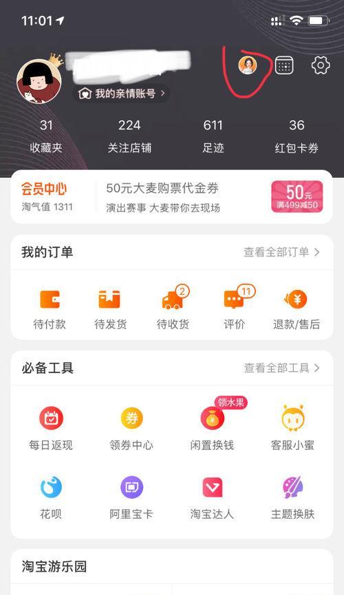 如何查找淘宝账号信息？使用什么软件可以安全查询？