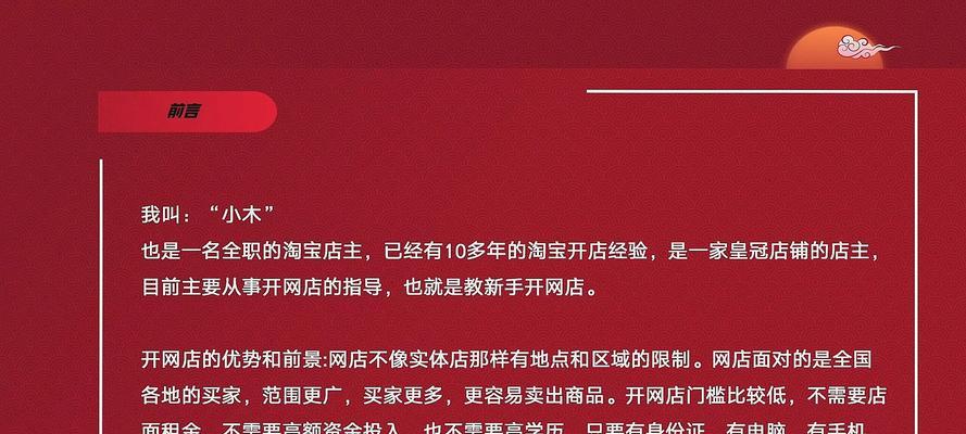 淘宝开店流程是怎样的？需要哪些步骤和材料？