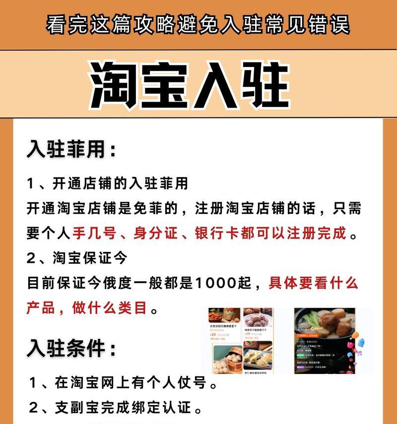 个人如何开淘宝店？开店流程和常见问题解答？