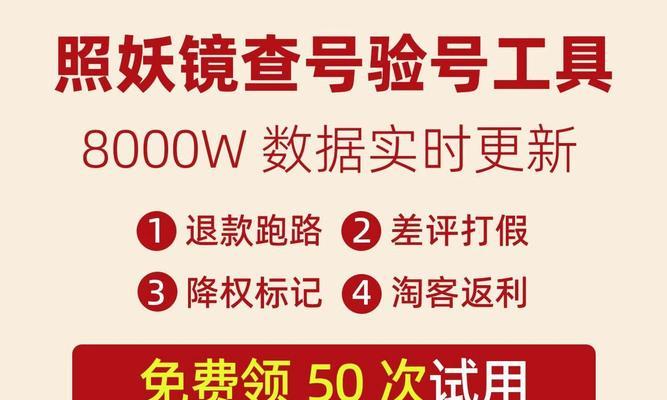 淘宝免费查号软件有哪些？如何选择合适的查号工具？