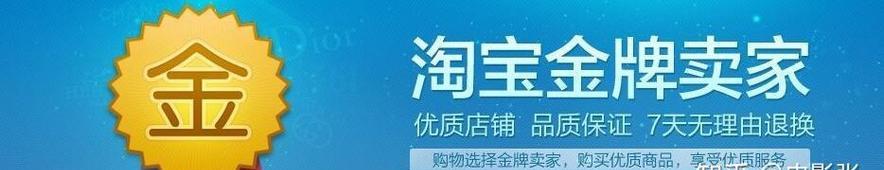 金牌卖家是什么意思？如何成为金牌卖家？