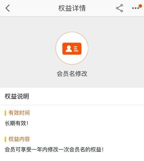 淘宝会员名无法更改？背后的原因是什么？