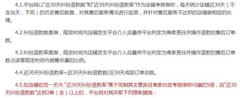 纠纷率对店铺影响了解？如何降低纠纷率提升店铺信誉？