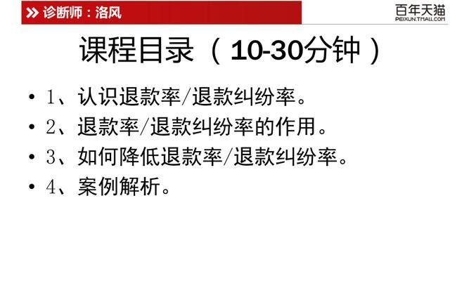 纠纷率对店铺影响了解？如何降低纠纷率提升店铺信誉？