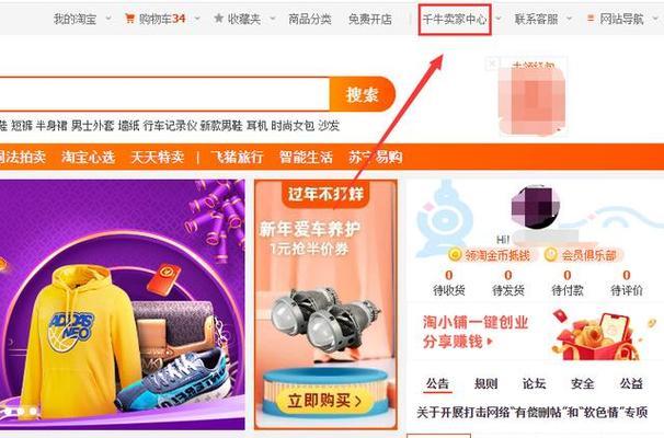 淘宝首页完整代码如何查看？了解代码结构有什么好处？