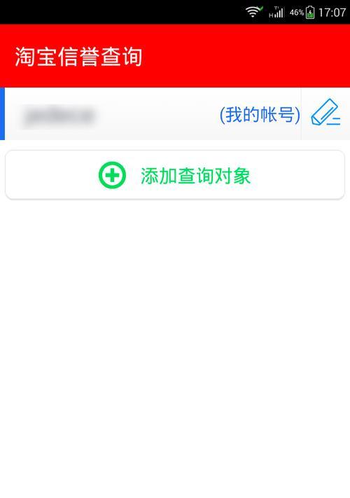 淘宝旺旺号信誉怎么查？查询步骤有哪些？