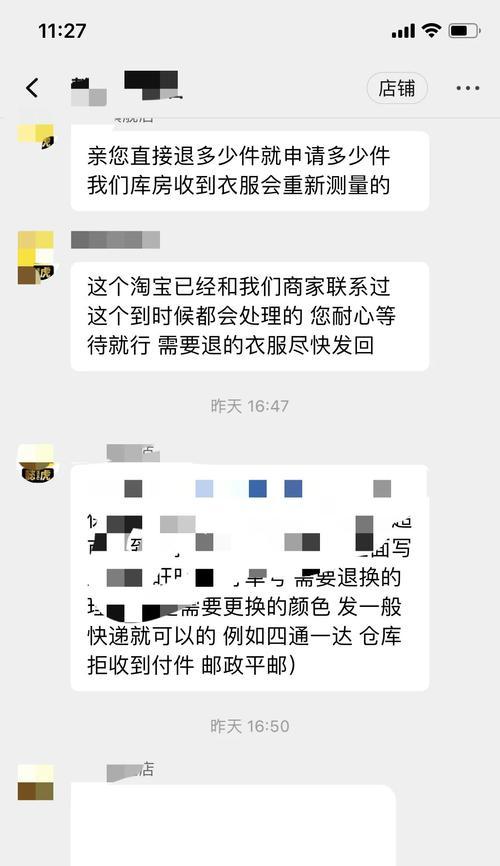 淘宝找小二申诉流程是怎样的？申诉成功需要哪些步骤？