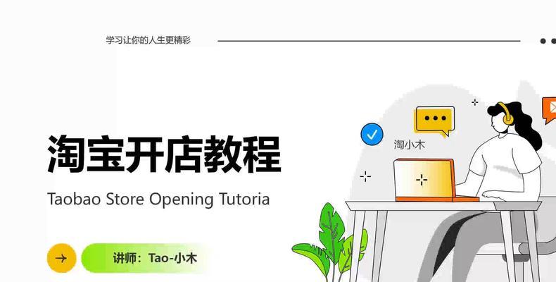 在淘宝上开无货源网店的步骤是什么？如何解决常见问题？