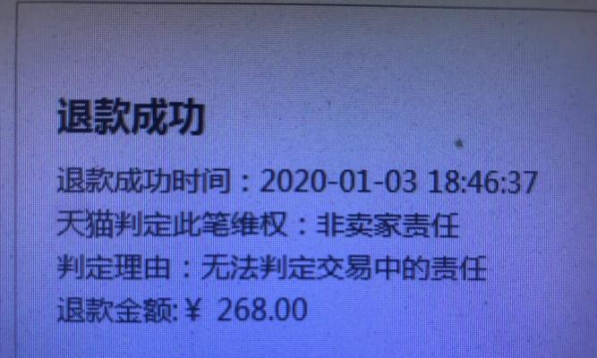 淘宝账号申诉流程是怎样的？如何快速找到小二解决申诉问题？