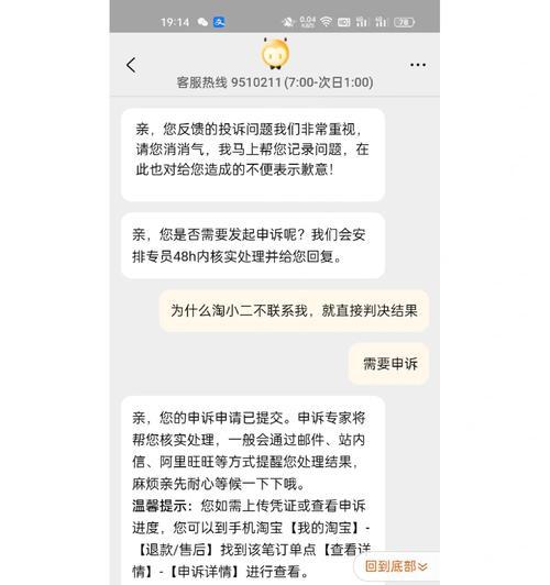 淘宝充话费退款流程是怎样的？遇到问题如何解决？