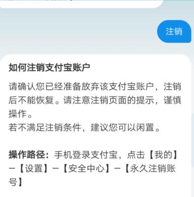 如何在电脑上注销淘宝账号？遇到问题怎么办？